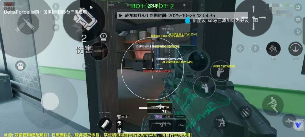 三角洲辅助 - 透视全景标注演示